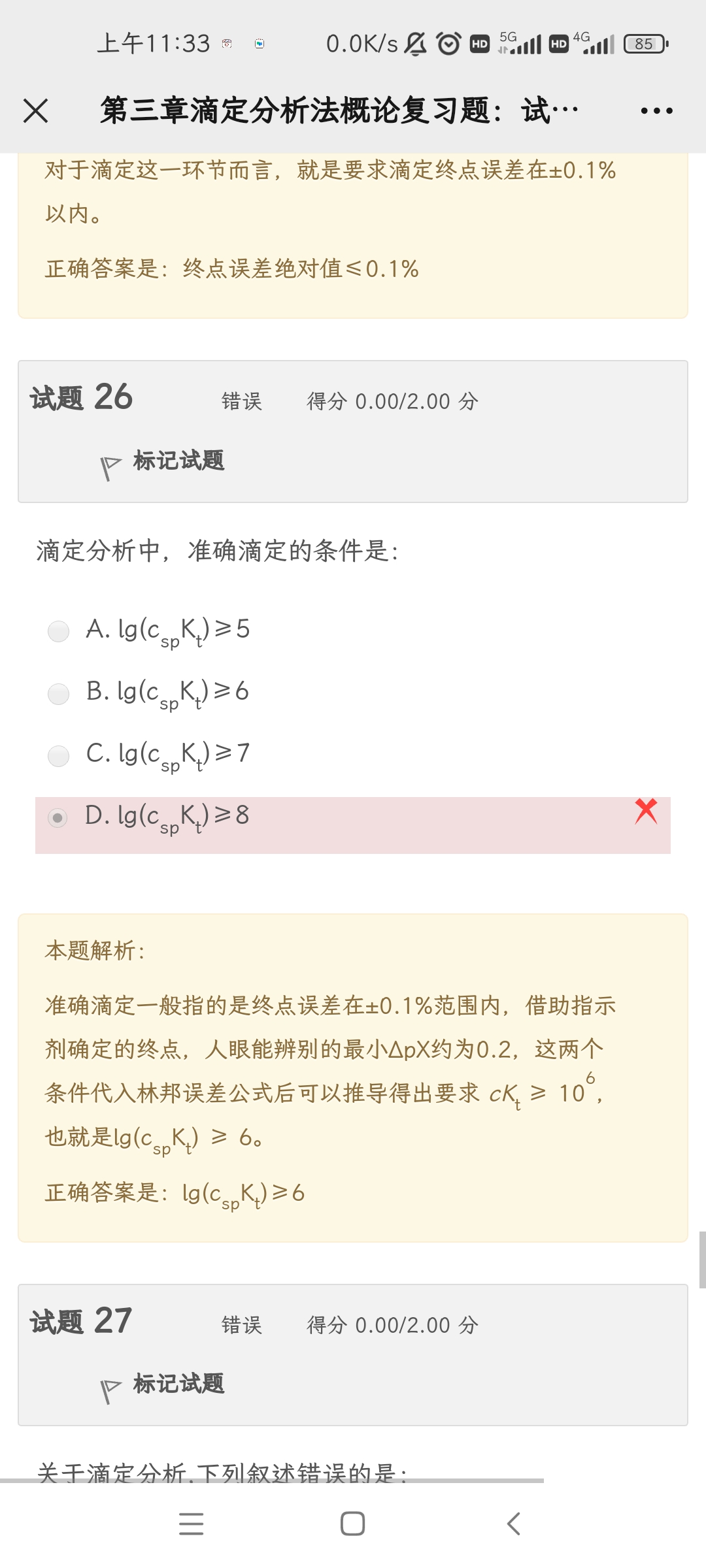 附件 Screenshot_2022-05-22-11-33-57-370_com.tencent.mm.jpg