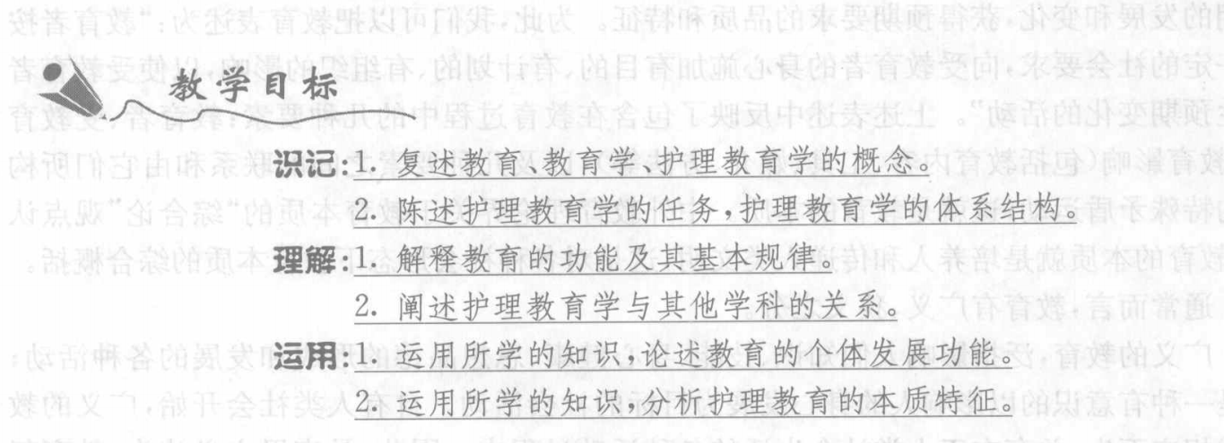 在这一部分阅读中，大家主要注意学习以下内容：