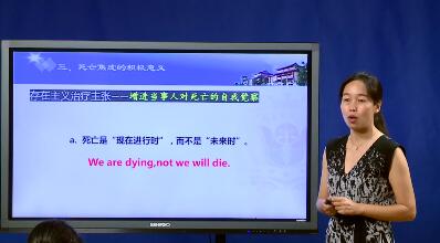 死亡是“正在进行时”，而不是“未来时”