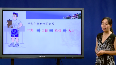 行为主义治疗的启发