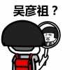 Picture of 张健 2018中西医临床医学