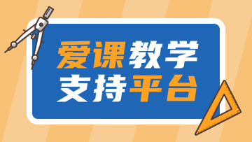 传染病学（一临）2022年春